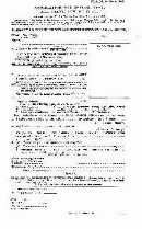 Application for Driving Test (click to see an enlargement)
